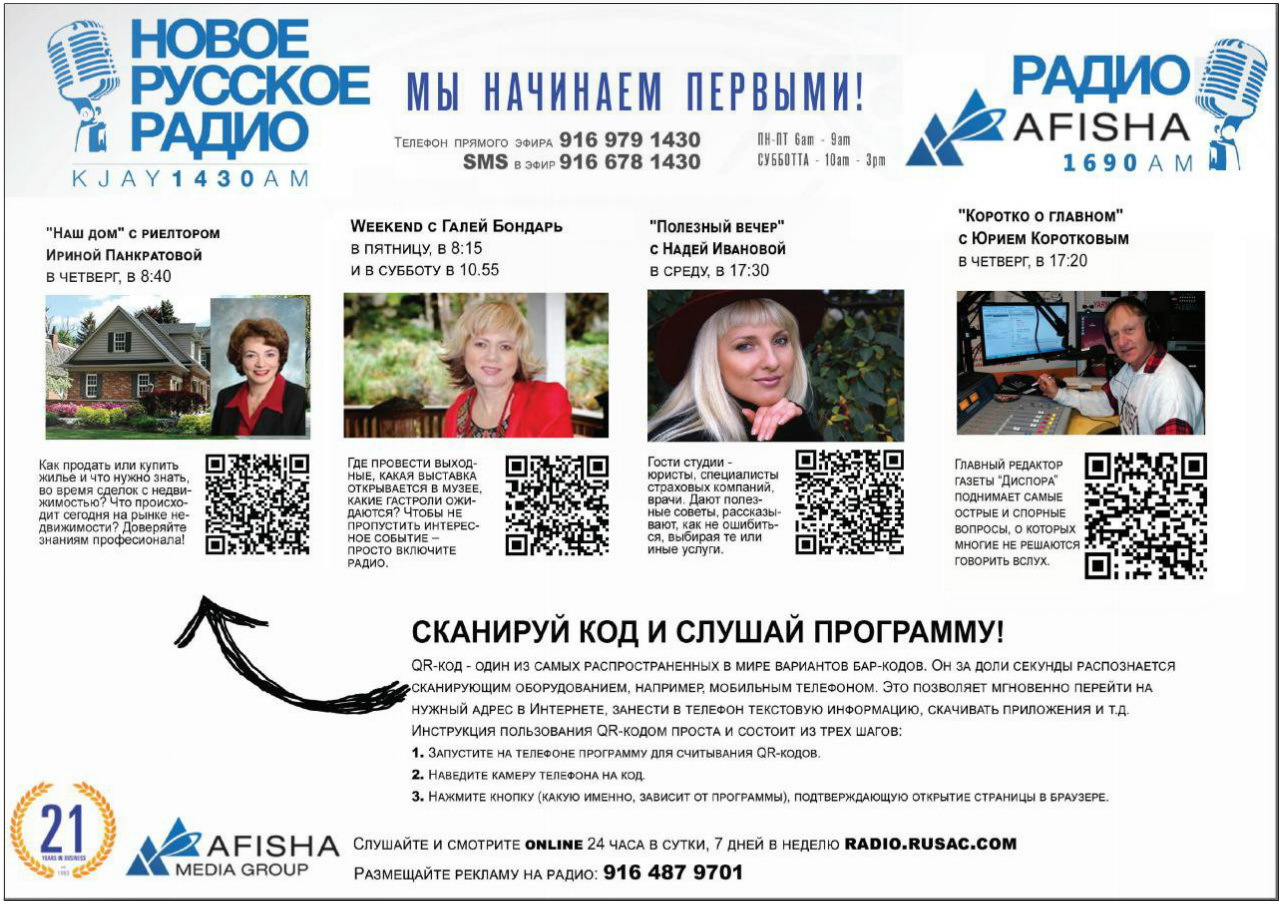 Новое русское радио