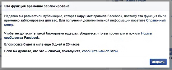 Блокировка New