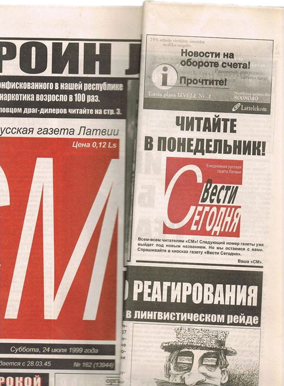 Первый номер